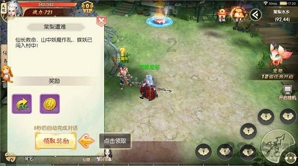 救援小胖妞
